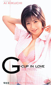 G-cup in love