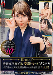 超セレブ 清楚高学歴な’...