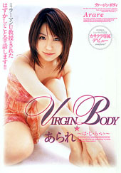 VIRGIN BODY あられ 〜はじらい〜