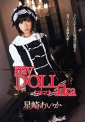 my DOLL aika　星崎あいか