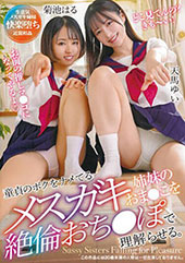 童貞のボクをナメてるメス...