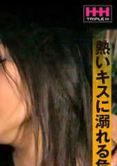 不倫妻 燃え上がる熟年不...